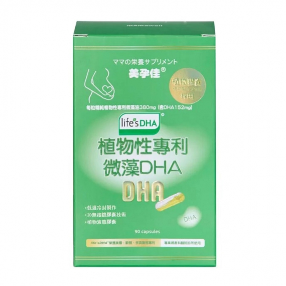 【美孕佳】植物性專利微藻DHA植物膠囊(30粒)