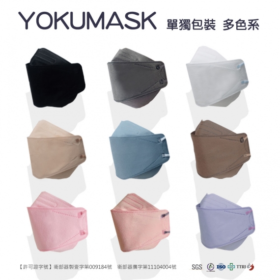 YOKUMASK詠達立體醫用防護口罩(未滅菌)-潮流素色款20片/盒
