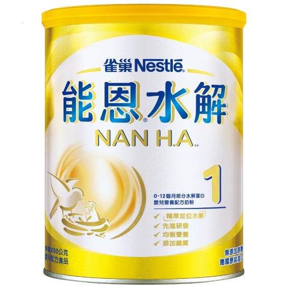 【Nestle 雀巢】水解蛋白嬰兒營養配方奶粉